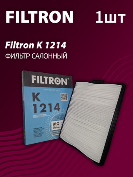 Фильтр салонный Filtron K1214