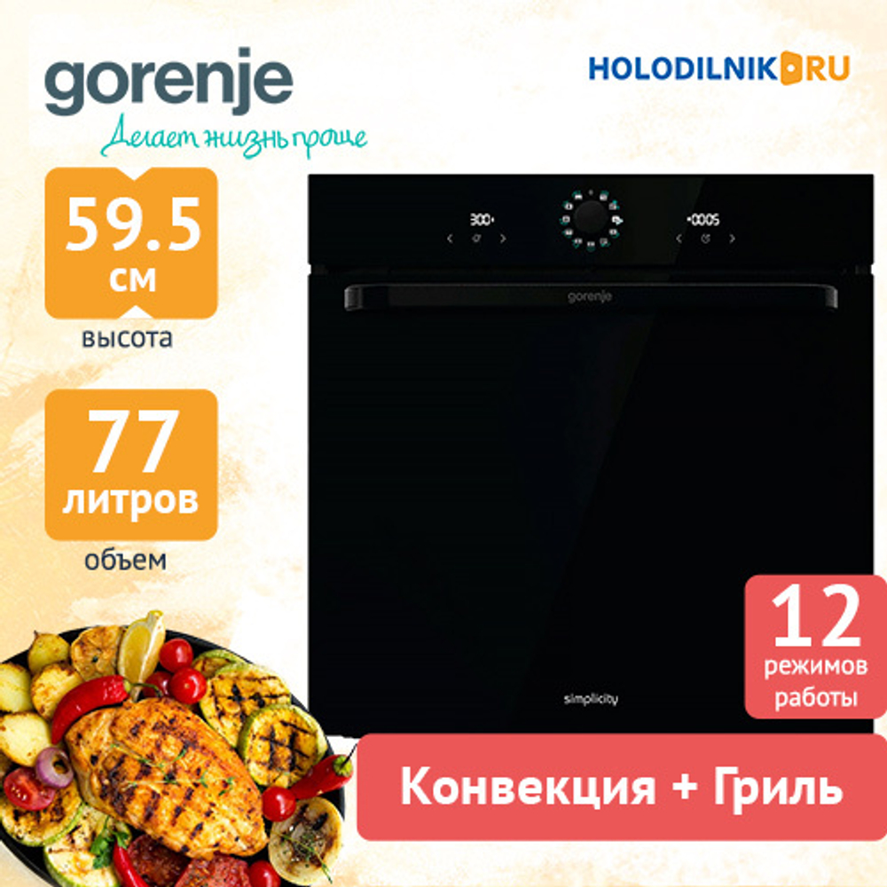 Электрический духовой шкаф Gorenje BOS67371SYB