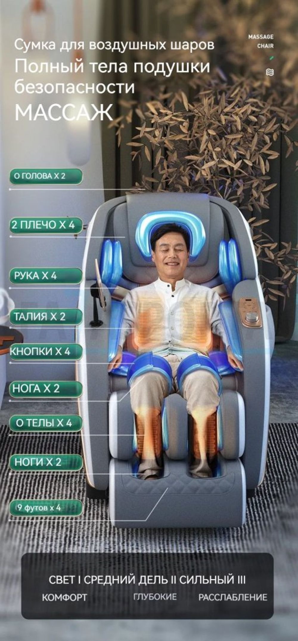 Массажное кресло UKLife Black