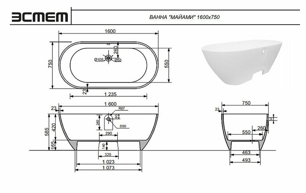 Ванна из литьевого мрамора Эстет Майами 160х75 белая, ФР-00009623