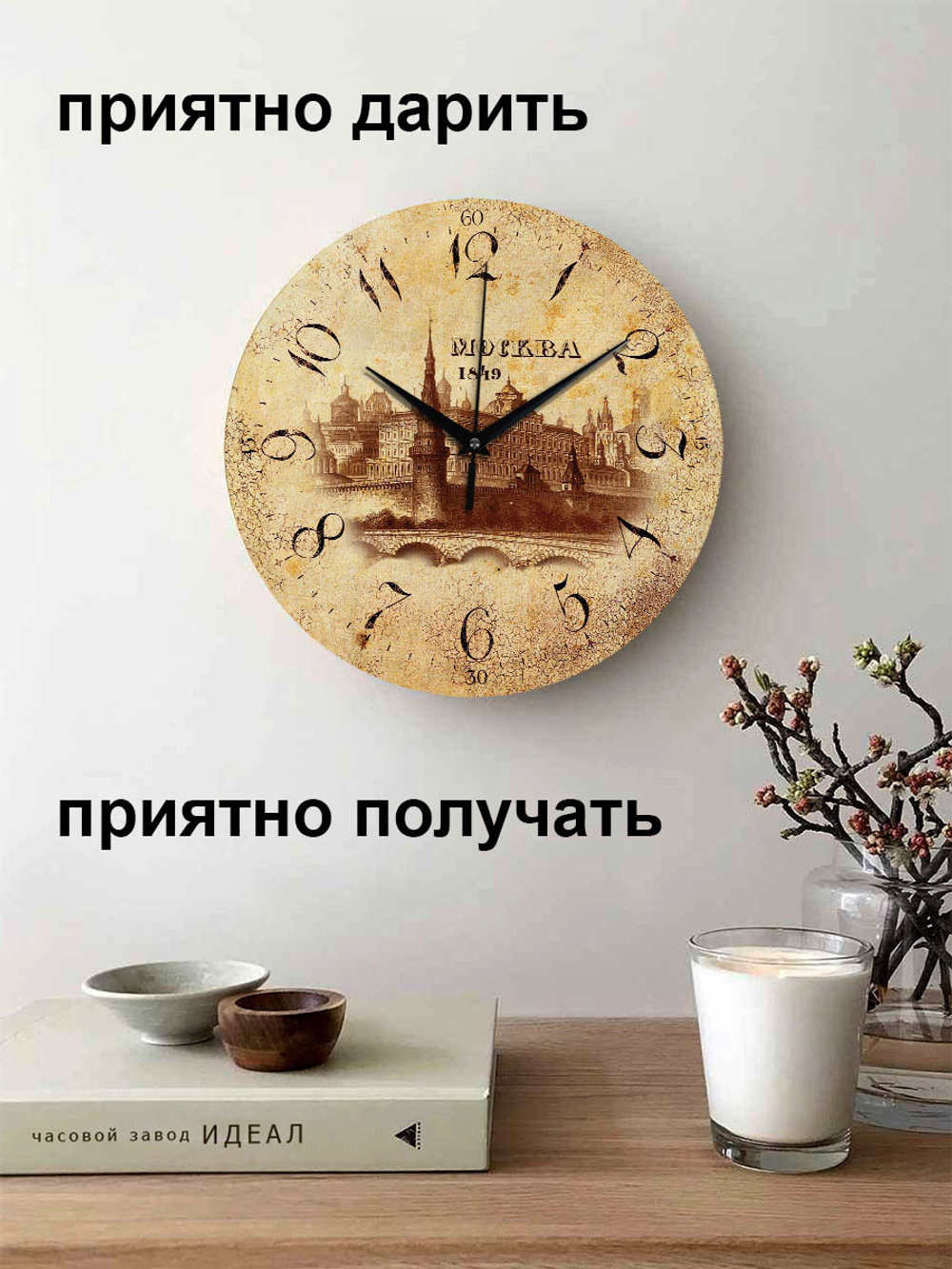 Часы настенные деревянные IDEAL "Москва ретро", 30 см, бесшумные (черный с коричневым / -)