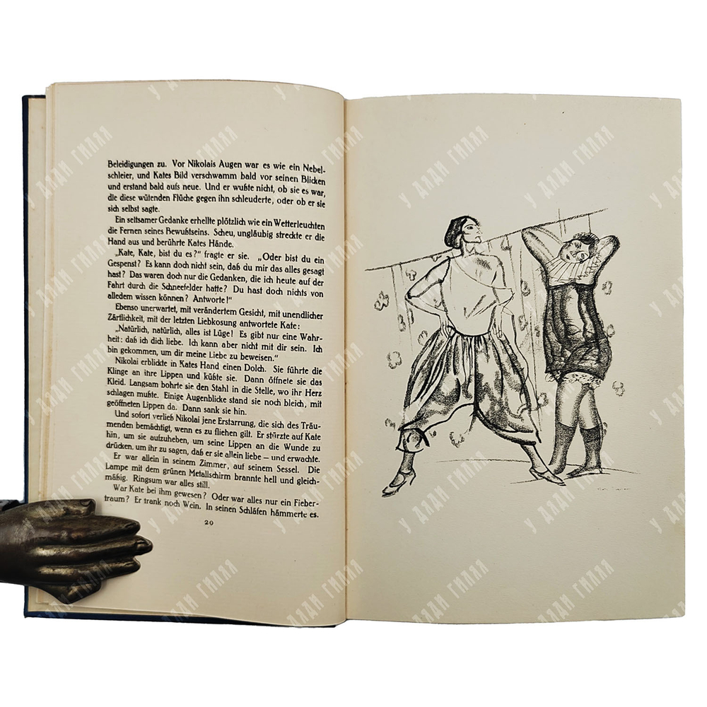 [Московский Эрос] Der Moskowitischer Eros, 1924.