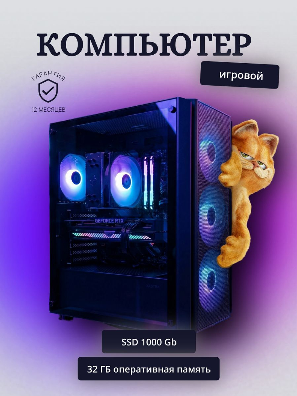 Мощный компьютер (системный блок) Intel i7 10700 8дер /RTX5060ti / 32GB/ SSD 1000 Gb/750W/Win 11 PRO