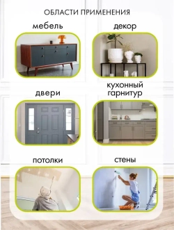 Краска для мебели, стен и наружных работ, белая полуглянцевая, 1 л