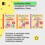 Малышка Лили. Не хочу! Не буду!