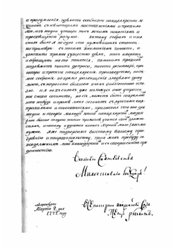 Лексикон или cловарь топографический Оренбургской губернии | Рычков Петр Иванович