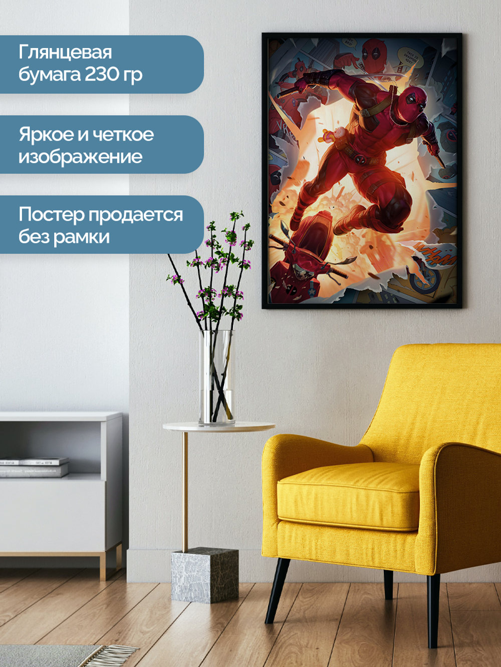 Постер плакат На Фоне Взрыва Deadpool Дэдпул
