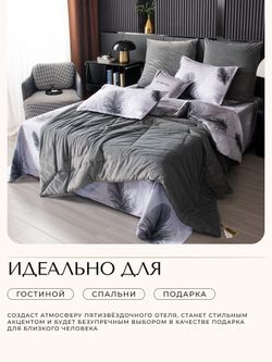 Комплект постельного белья на резинке с одеялом Велюрия Люкс «Контрастная элегантность»