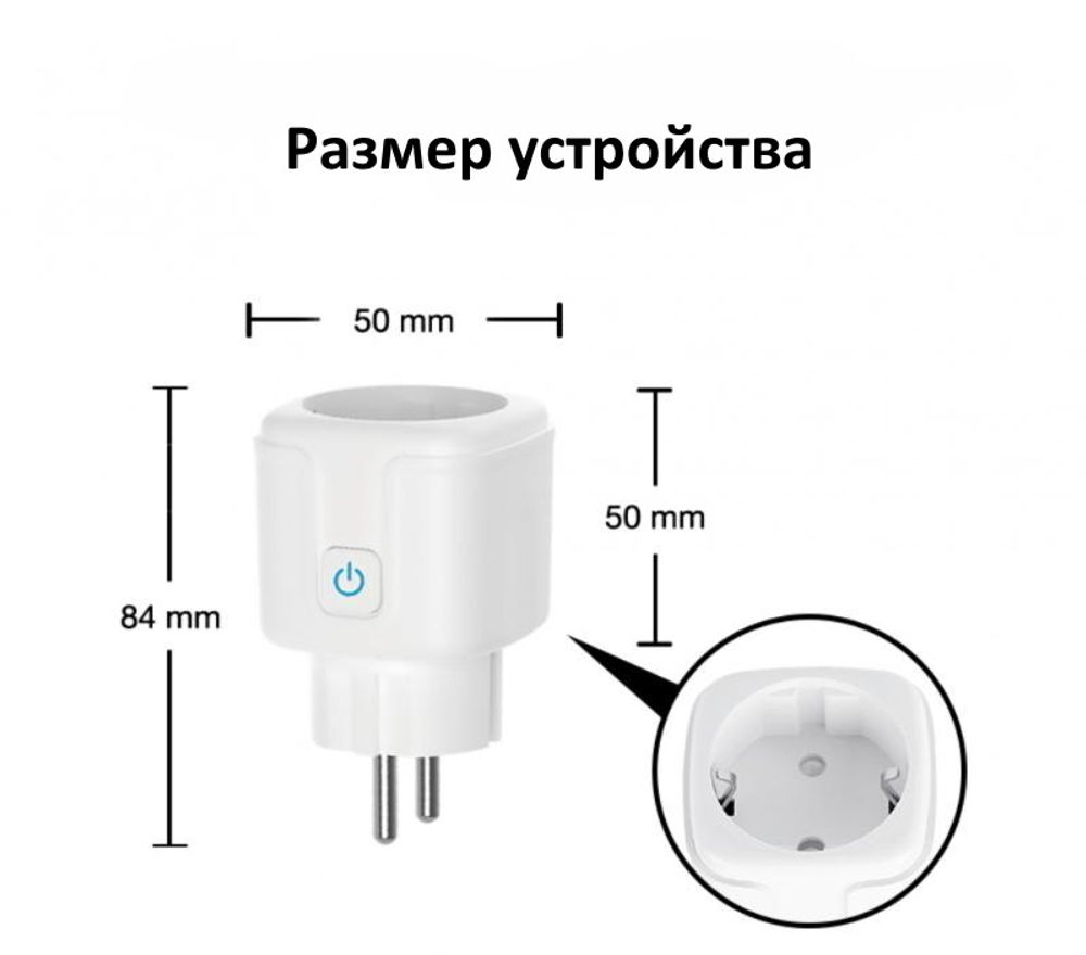 Умная розетка с голосовым управлением Яндекс Алиса, 20 А, Zigbee, с функцией мониторинга энергии