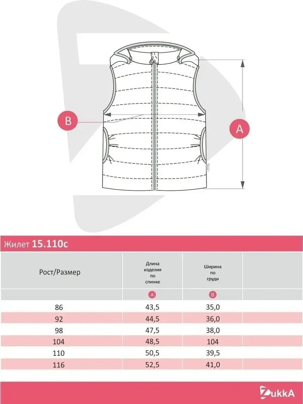 Жилет BREEZE MINI SOFT