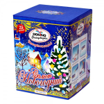 Салют «Новогодний» (1,1»х25) 1/8/1