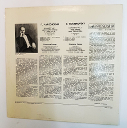 Винтажная виниловая пластинка LP Петр Чайковский, Святослав Рихтер Дирижер Евгений Мравинский Концерт № 1 Для Фортепиано С Оркестром (СССР 1987)