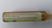 Бальзам Veda Vedica от головной боли и простуды роликовый флакон, 10 мл