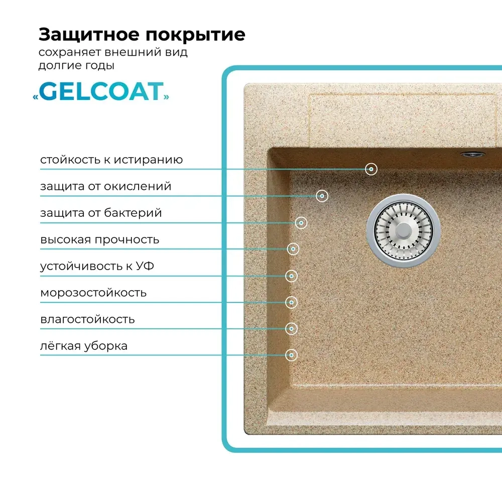 Мойка POLYGRAN ARGO-460 песочный №302, смеситель SKS5 песочный №302