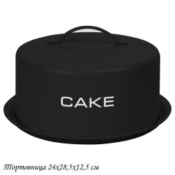 Lenardi 550-009 Тортовница с крышкой 24*28,5*12,5см в под.уп.(х4)Металл