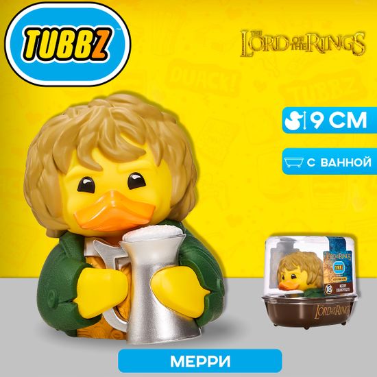 Фигурка-утка Tubbz Властелин колец Мериадок Брендибак (Мерри) (First Edition)