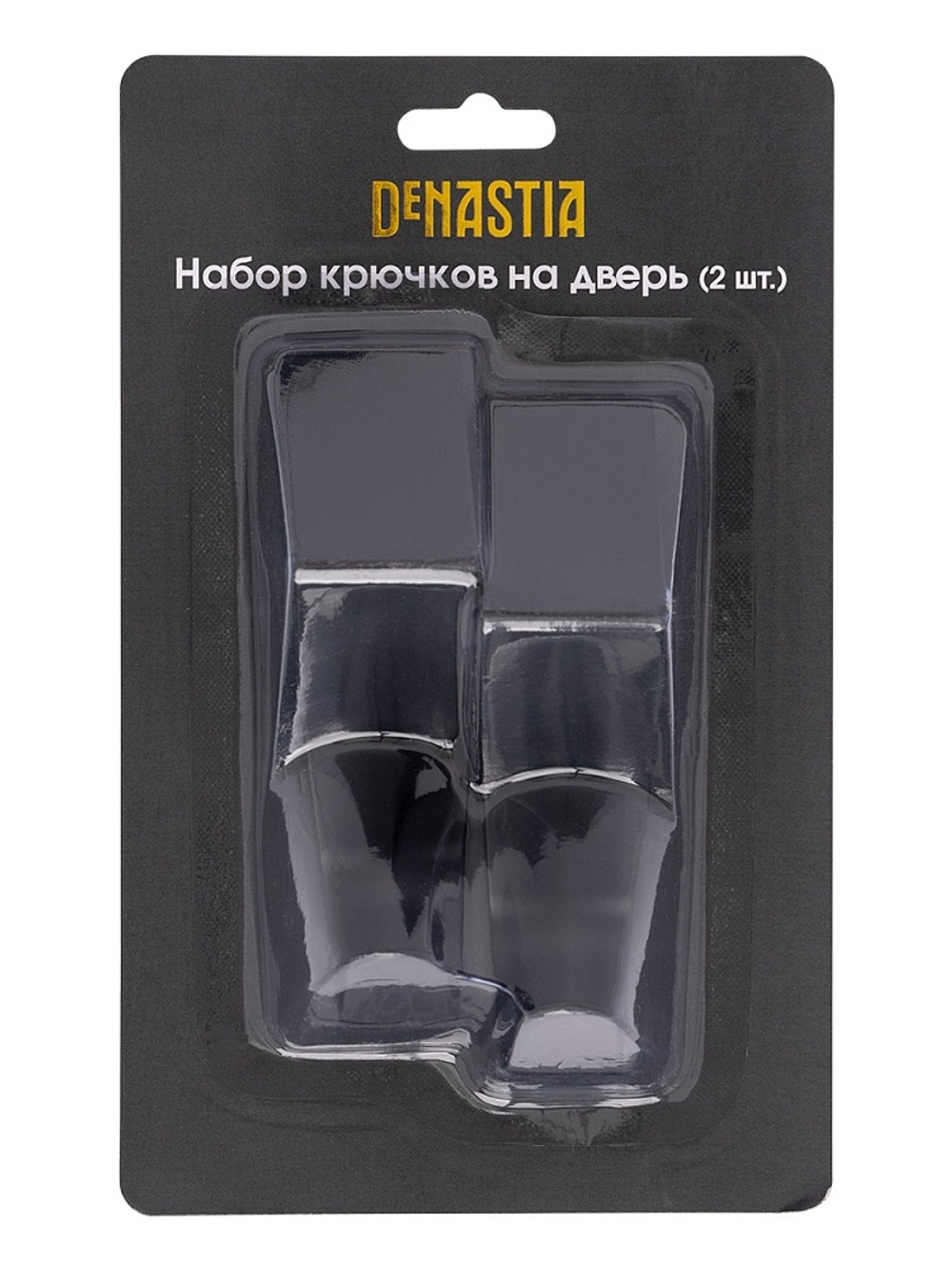 Набор крючков 2шт DeNASTIA на дверь, 4,1x2,5x6 нерж.сталь, черный матовый