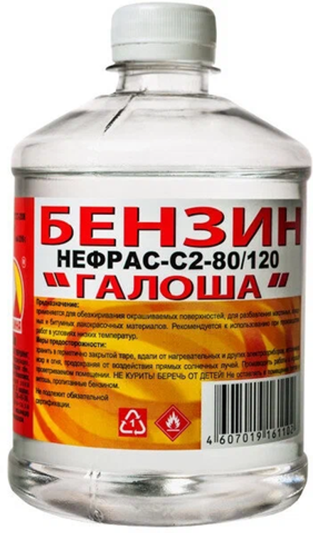 Бензин "Галоша"  (0.5л). "Вершина"