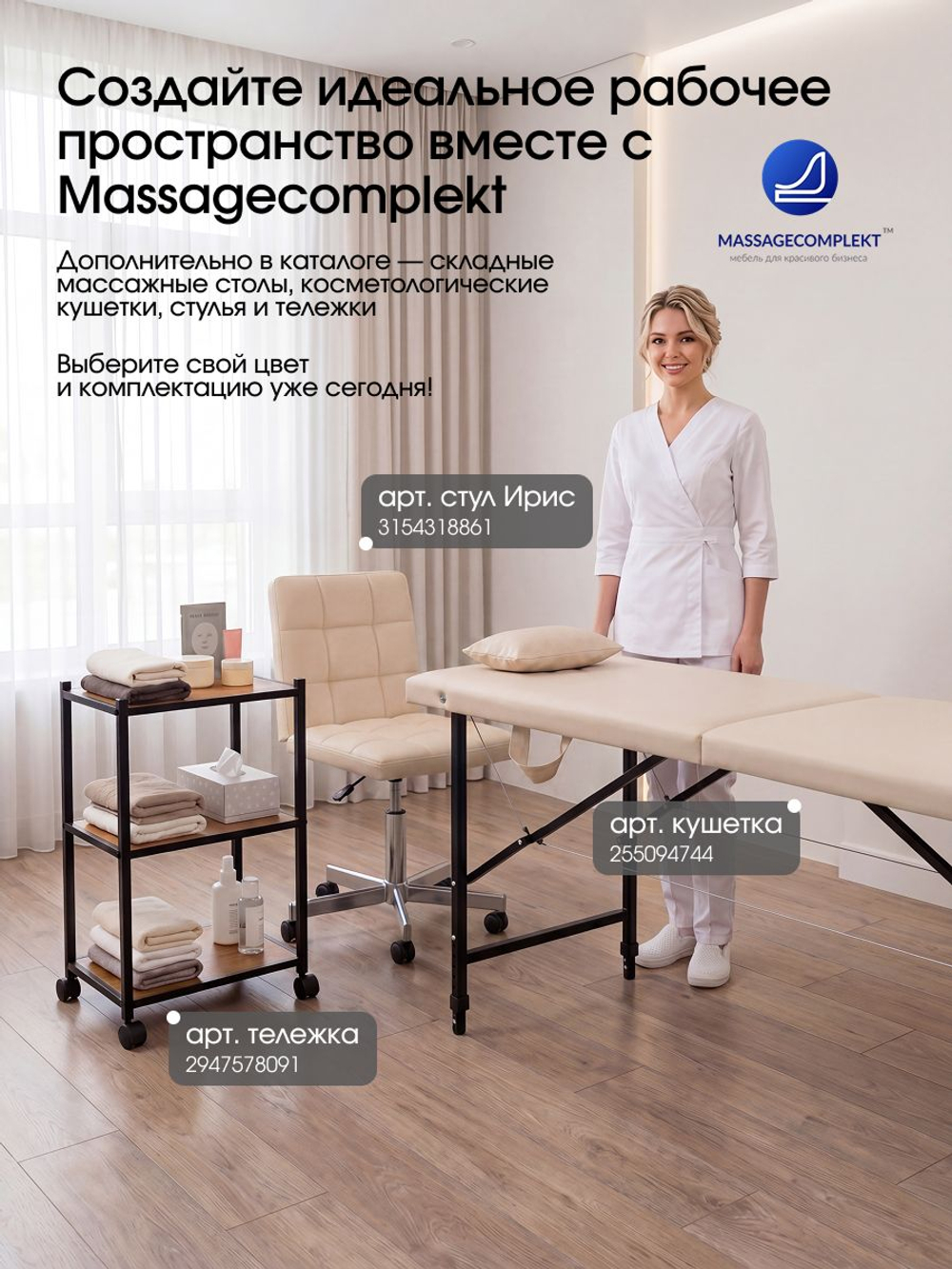 Массажный стол складной с регулировкой высоты Massagecomplekt, 190*70, c подлокотниками, черный