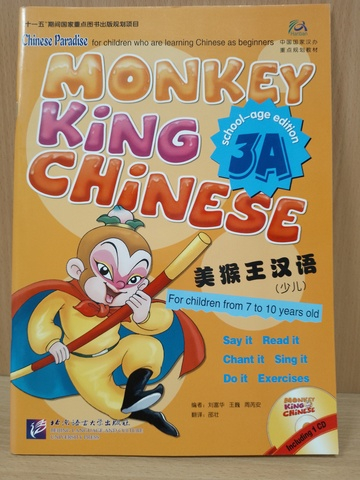 Monkey King Chinese (School-age edition) 3A + Audio CD (Chinese Edition)