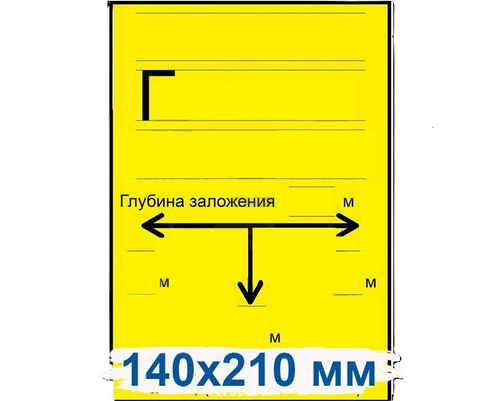 Табличка односторонняя 140*210 мм ПВХ 3 мм
