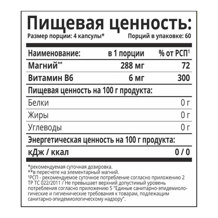 Магний + Витамин В6, Magnesium + Vitamin B6, 1Win, 240 капсул 2