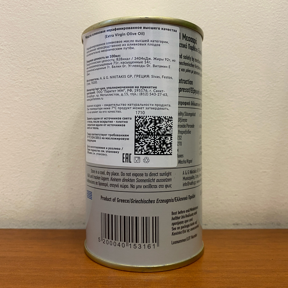 Оливковое масло нерафинированное VAFIS 0.3 Extra Virgin от NIKITAKIS в жести 0.25 л, Греция