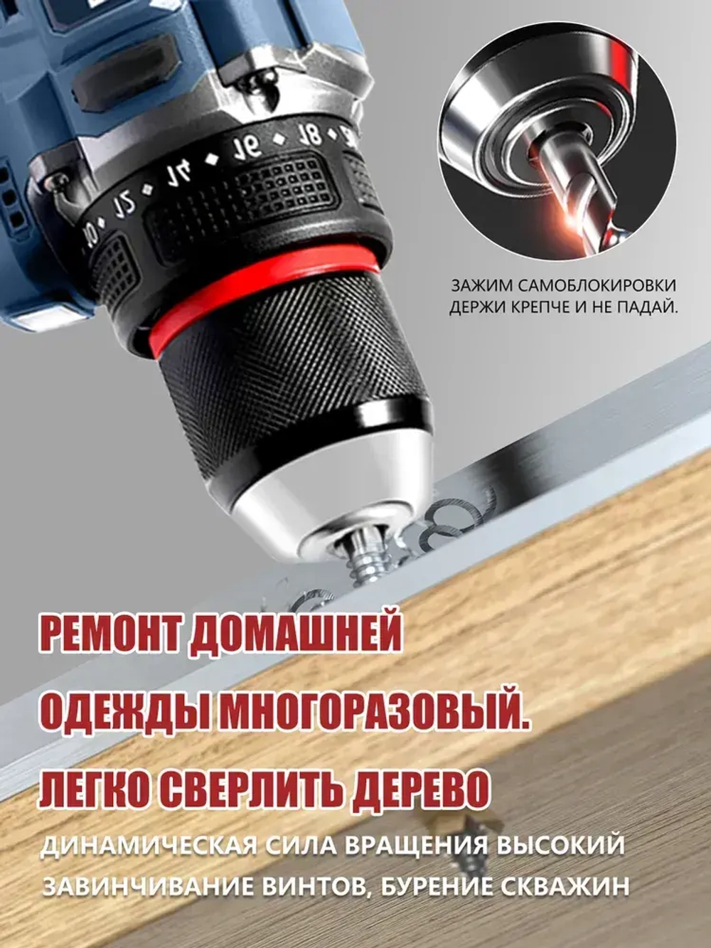 Аккумуляторный бесщеточный шуруповерт с 2 АКБ, крутящий момент 85 Нм