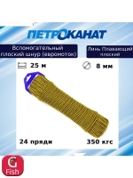 Шнур для яхт (линь) Петроканат ПЛАВАЮЩИЙ плоский 14,0 мм, 900 кг, 20 м, евромоток