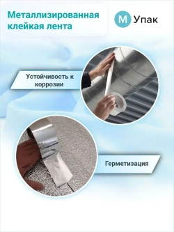 М-Упак Клейкая лента 50 мм 50 м, 1 шт