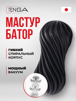 TENGA FLEX Мастурбатор Rocky Black