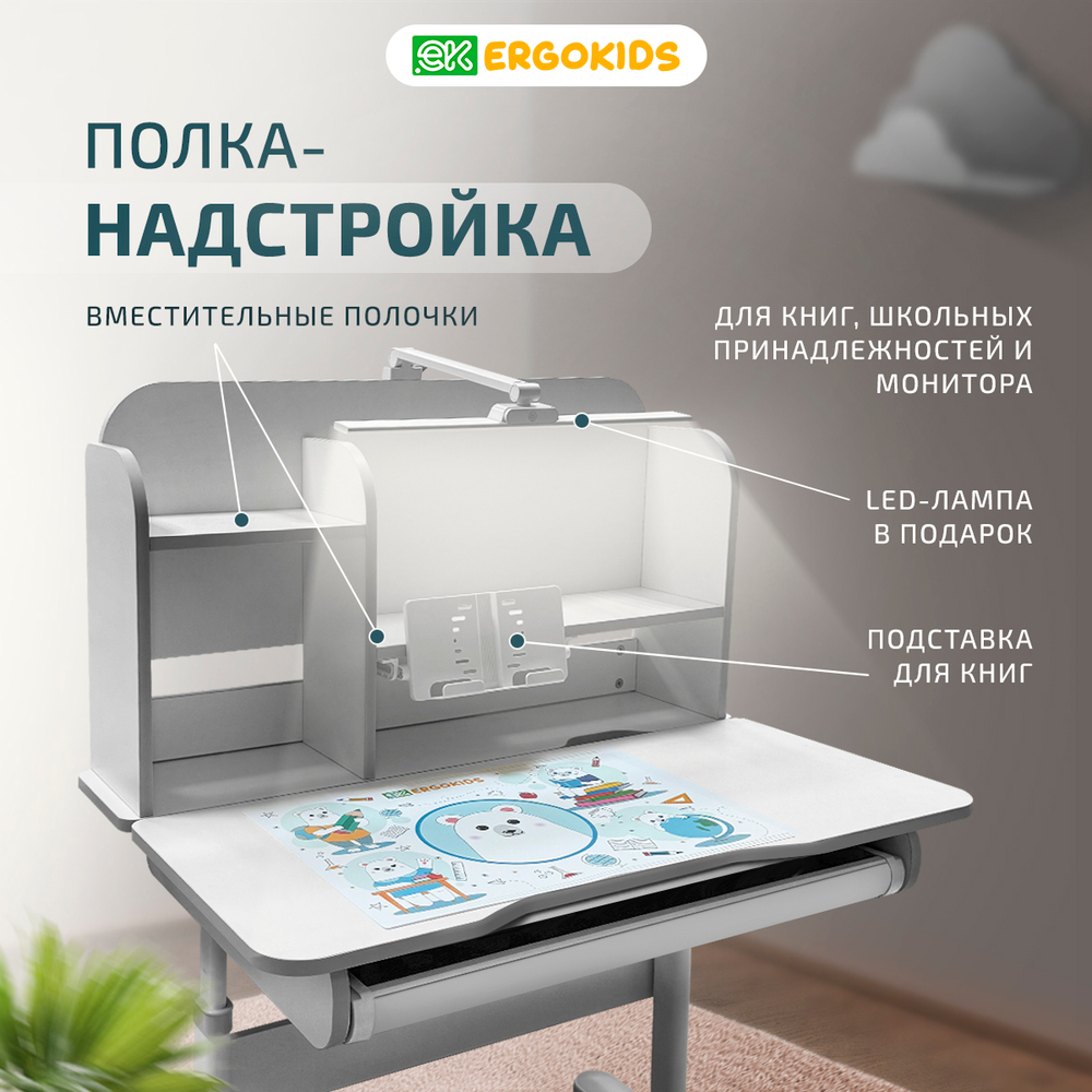 Детский стол и стул Ergokids Umba BD-38