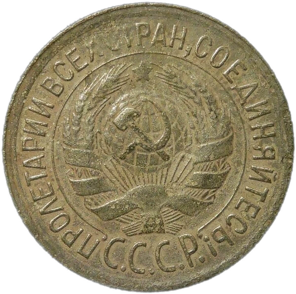1 копейка 1935 старый тип (VF)