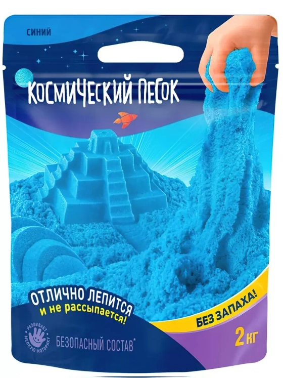 Космический песок, 2 кг,  синий