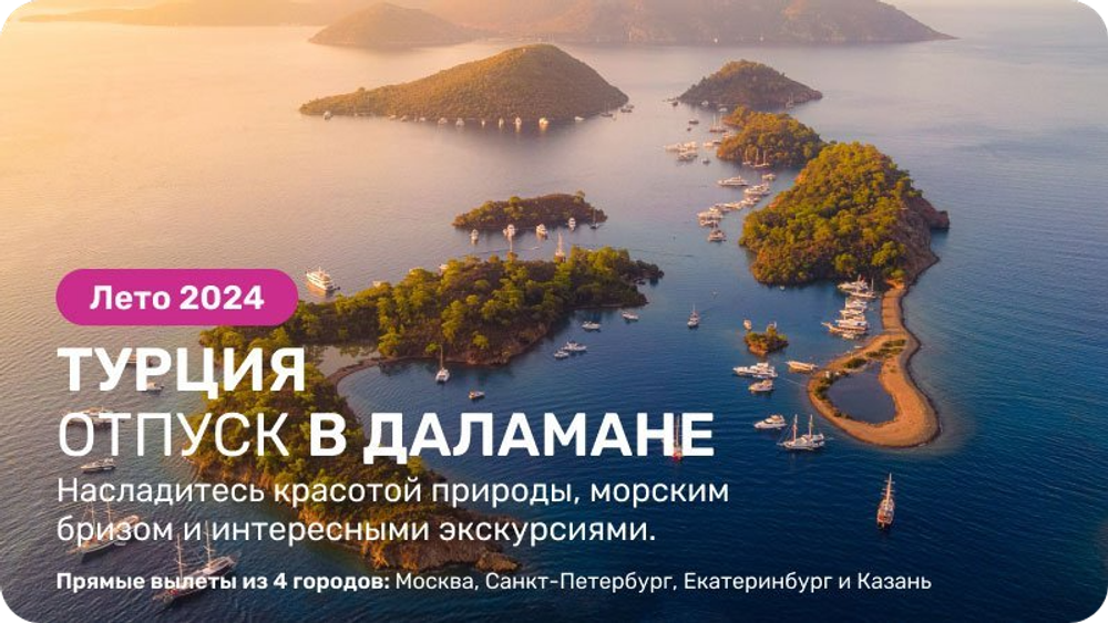 Турция