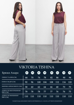 Брюки женские палаццо, Модный дом Виктории Тишиной, Амара 112-21-2, размер 46