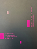 Журнал "Образ" №1, 2026