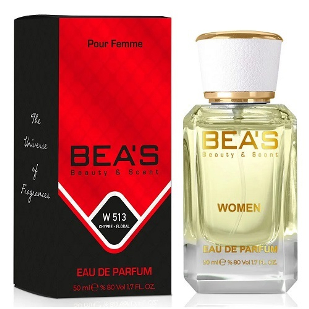 BEA'S W513 Chance Eau Fraiche (Шанс Фреш) 50мл