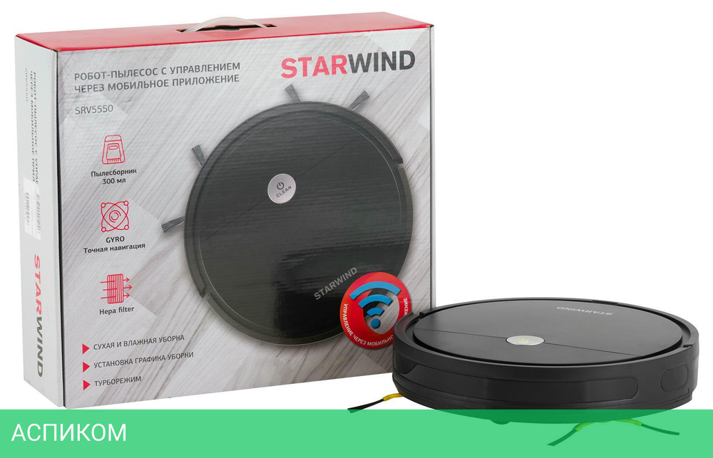 Робот-пылесос Starwind SRV5550