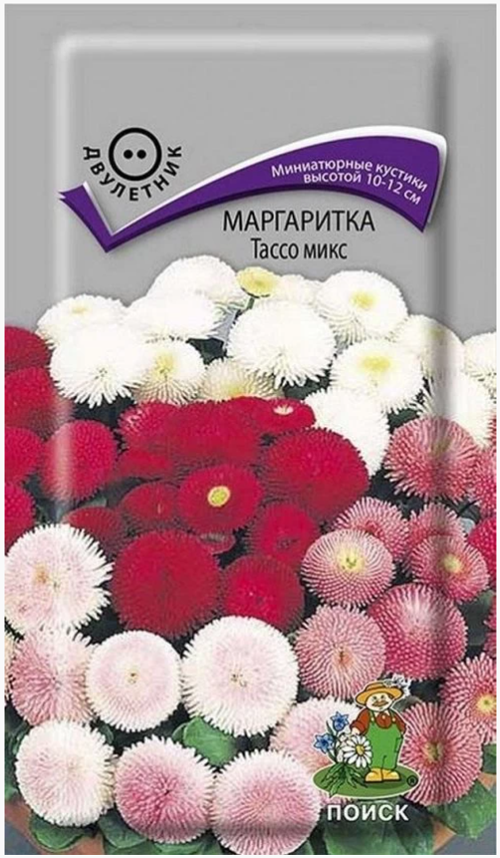 Семена цветов Маргаритка Тассо микс (цв 20шт)
