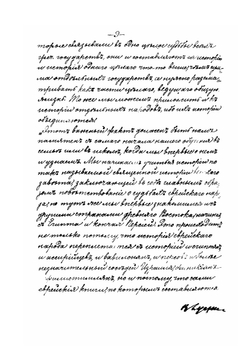 Лекции по древней истории. Курс 1. 1890-1891 | Н.И. Кареев