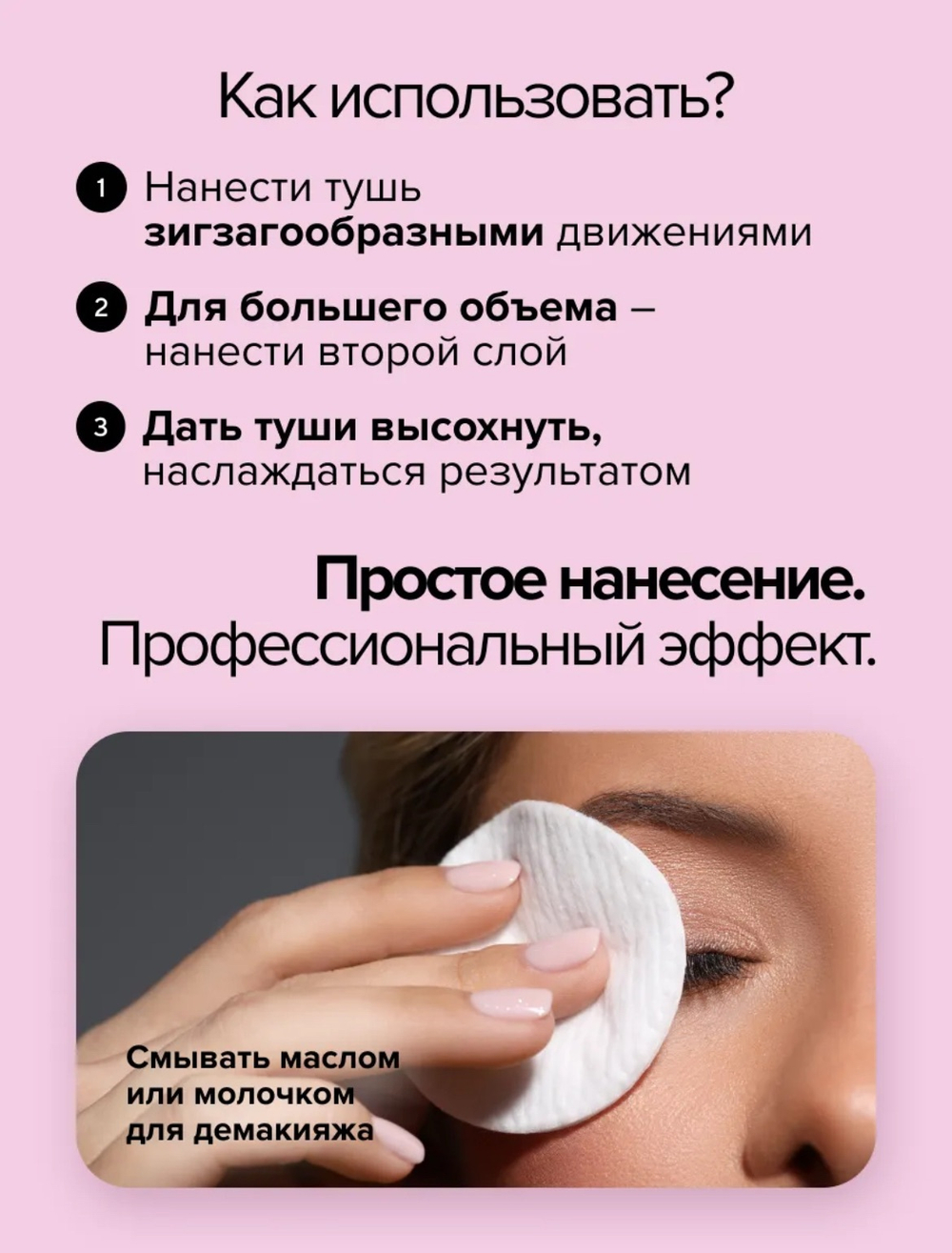 Тушь для ресниц водостойкая Nyse