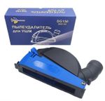 Пылеудалитель на УШМ 125мм для отрезных работ TRIO-DIAMOND DG150