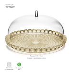 Блюдо сервировочное с крышкой tiffany, ?30 см, бежевое