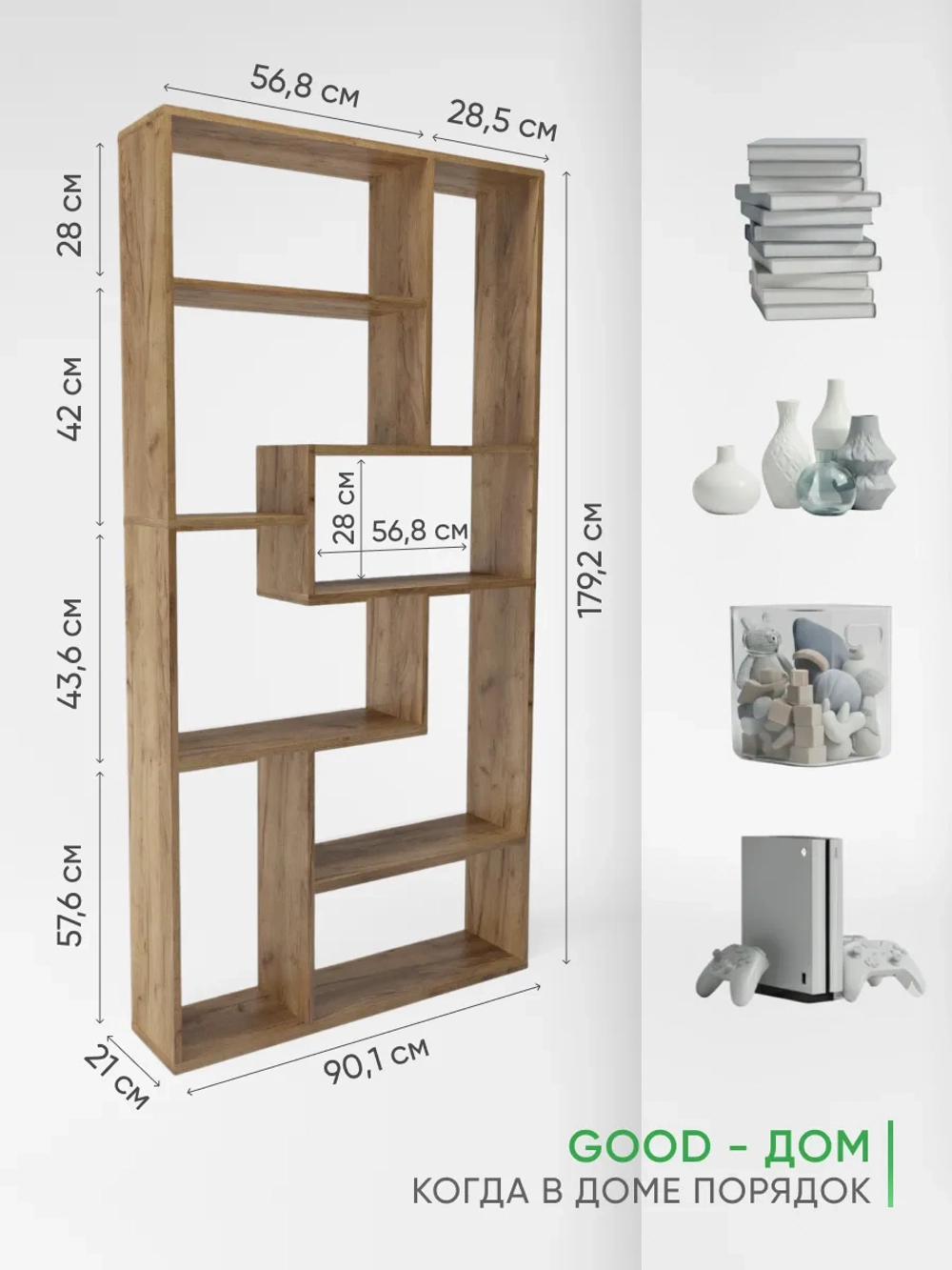 Стеллаж перегородка для зонирования