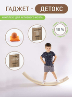 Гаджет-детокс: Комплекс для Активного Мозга с  выгодой 10%