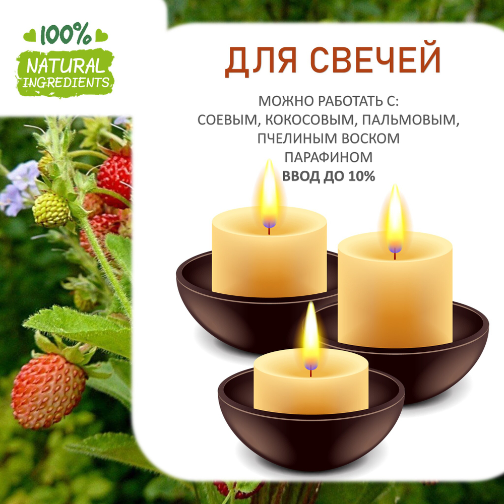 Лесные ягоды, отдушка для свечей и мыла