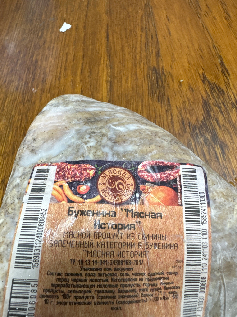 Буженина 600 г