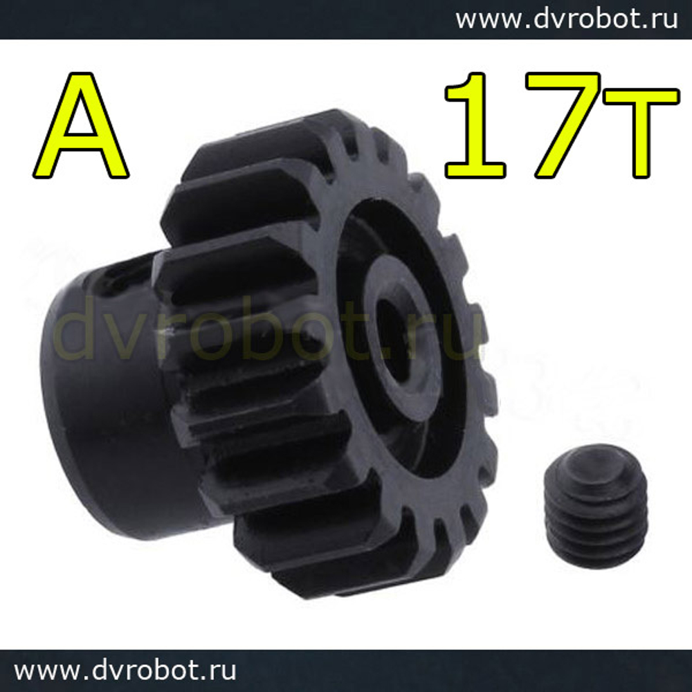 Пиньен стальной WLToys A9(4,5,6,7)9/K929-черный