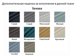 Диван Сити
